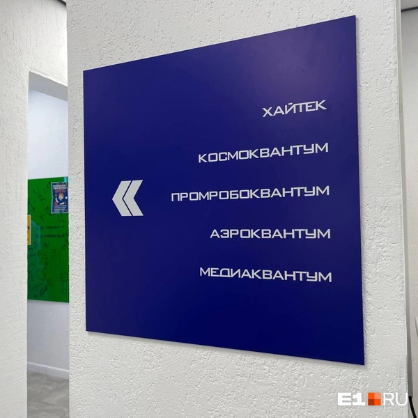 Источник: Софья Кузьмина / E1.RU