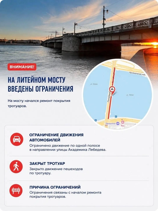 Источник: официальный канал СПб ГБУ «Мостотрест»