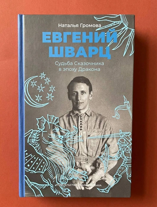 Источник: предоставлено издательством