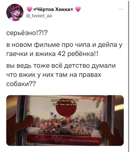 Неприличные шутки про Гаечку, которая вышла замуж за Вжика и родила 42 мышемуха