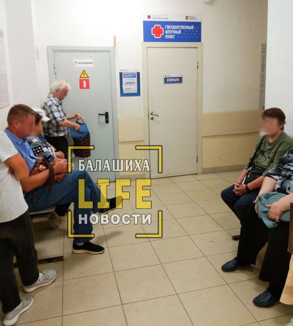 В Минздраве заявили, что все быстро восстановили | Источник: Балашиха Life Новости / T.me
