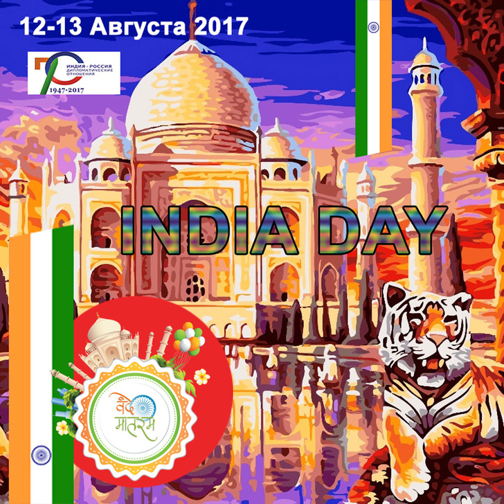 Фестиваль «День Индии» пройдет в выходные в Сокольниках