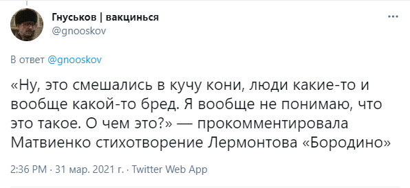 Лучшие шутки про отзыв Валентины Матвиенко о песне Манижи для «Евровидения»