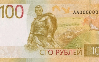 Имей сто рублей: зачем изменили дизайн одной из самых востребованных купюр
