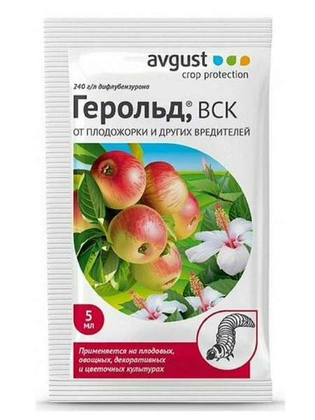 Средство для борьбы с гусеницами, Avgust