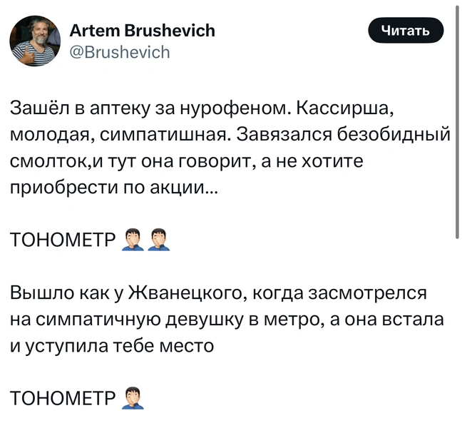 Источник: X (Twitter)