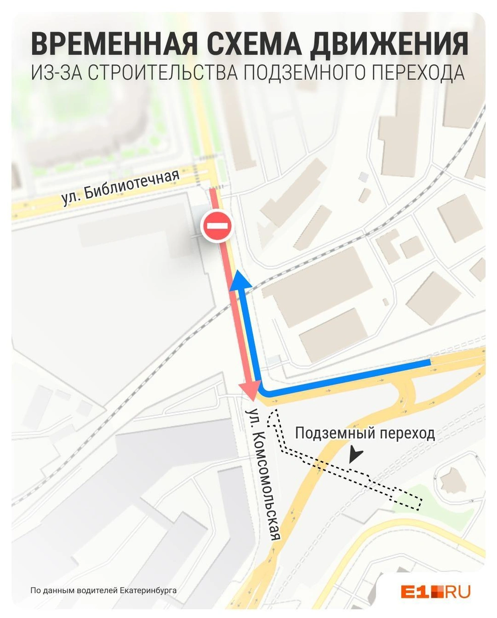 На этой схеме мы отметили место, где будет обустроен подземный пешеходный переход | Источник: Филипп Сапегин / E1.RU