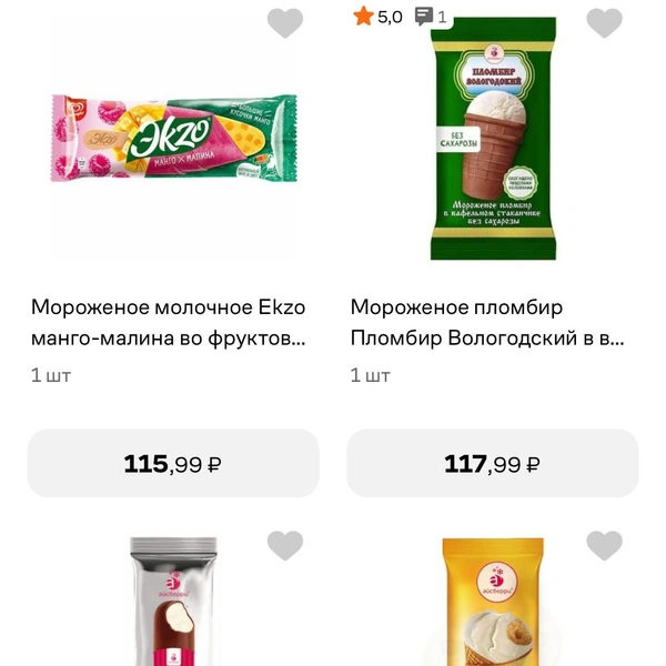Цена на эскимо начинается с 49 рублей | Источник: приложение «Купер»