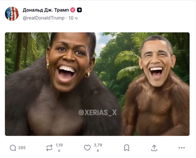 В аккаунте Трампа появилось видео с Бараком и Мишель Обама в виде обезьян | www.fontanka.ru