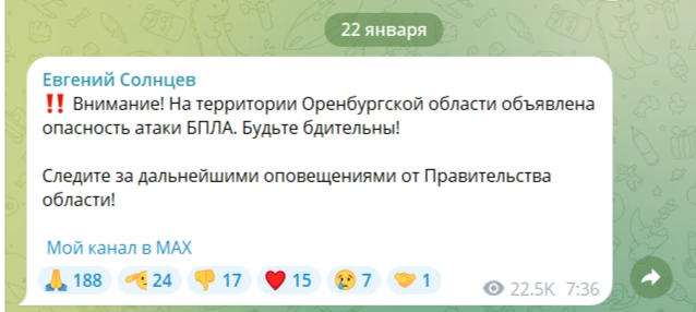 Источник: Евгений Солнцев / t.me