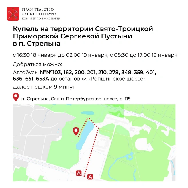 Источник: Комитет по транспорту Петербурга