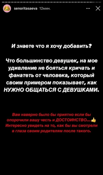 Родственники Дины Саевой не верят в то, что у девушки не было романа с Егором Кридом