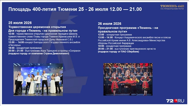 Источник: Трансляция заседания постоянной комиссии по городскому общественному Тюменской городской думы