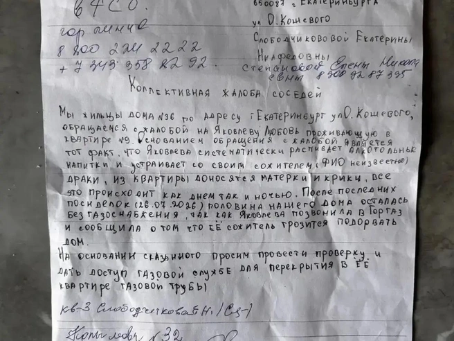 Жители обратились в полицию с заявлением | Источник: читатель E1.RU Елена