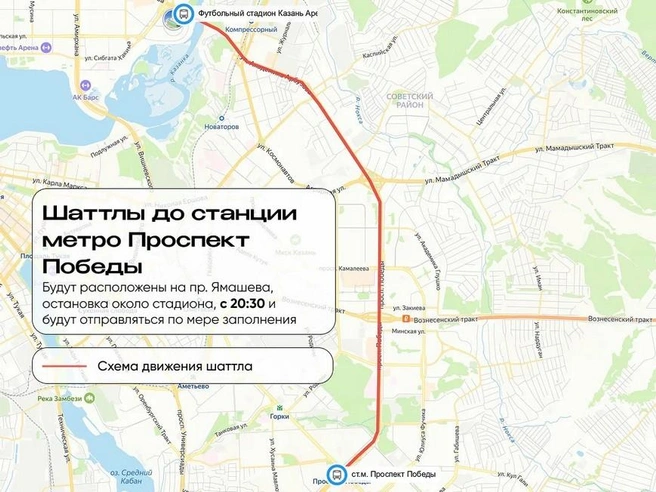 Источник: kzn.ru