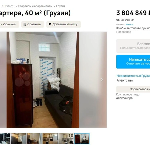 Источник: avito.ru