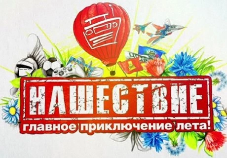 «Нашествие-2016» под Тверью откроет группа «Сплин» | ya62.ru