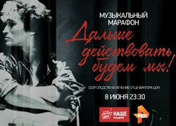 Музыкальный телемарафон в помощь семье Виктора Цоя