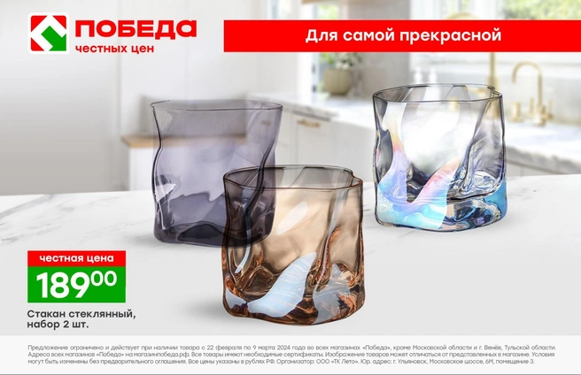 Товары можно найти в магазинах честных цен «Победа» | Источник: «Победа»