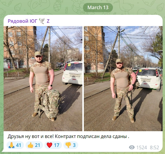 Источник: Рядовой ЮГ Z / Telegram