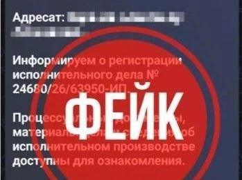 Не верьте мошенникам | Источник: Telegram-канал «Антитеррор Урал»