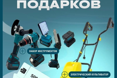 Krasnodar Raffle: Electric Cultivator, Tools, and 5,000-Ruble Vouchers