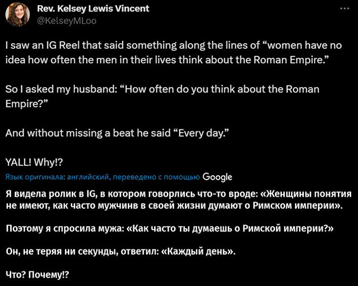 Объясняем новый мем: «Как часто ты думаешь про Римскую империю?»