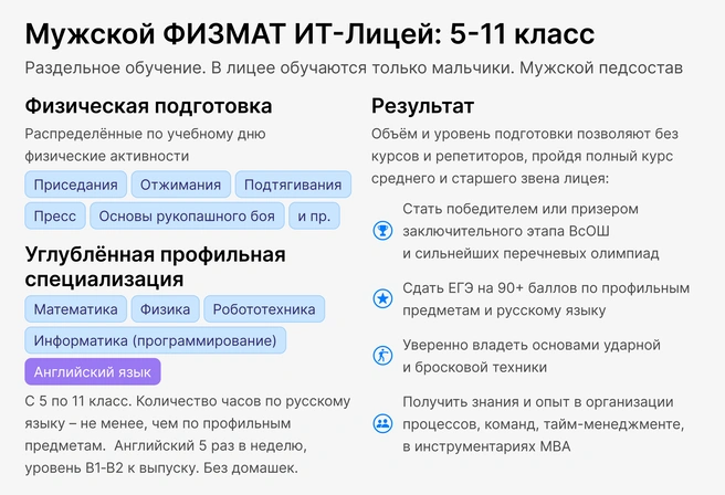 Ребёнок успевает и позаниматься математикой, и выплеснуть энергию на тренировке | Источник: Ирина Калмыкова