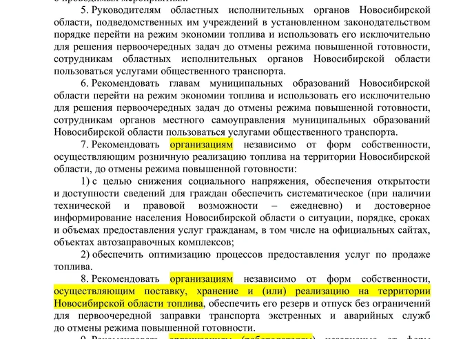 Источник: www.nso.ru