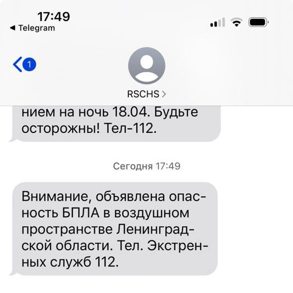 Источник: скриншот сообщения