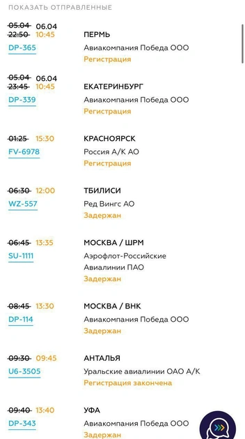 Источник: Сочи№ 1 / telegram