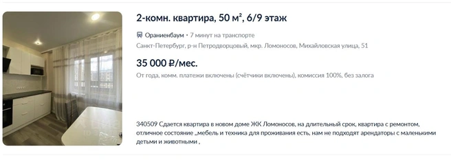 Есть варианты и подешевле | Источник: сайт объявлений