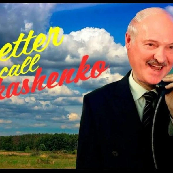 Шутки и мемы про звонок Лукашенко и прочие субботние события | maximonline.ru