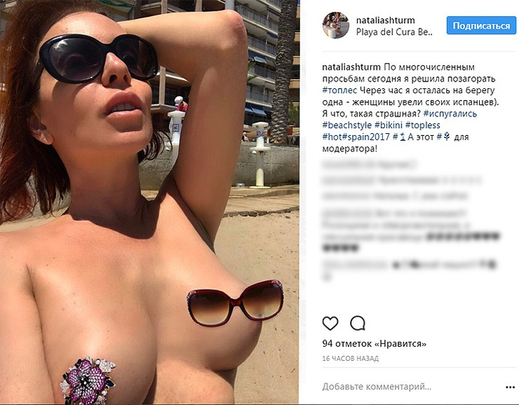 50-летняя Наталья Штурм взорвала Сеть раскованным снимком топлес