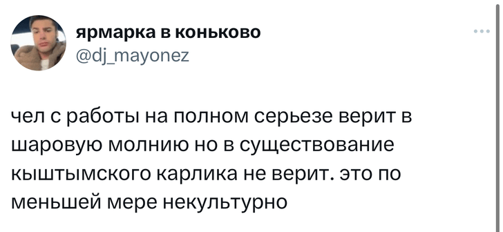 Шутки понедельника и «прокачать поспалку»