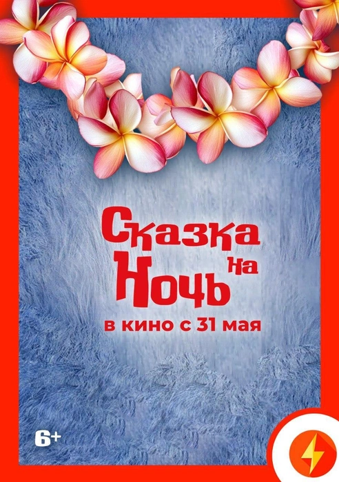 Синий мех и гавайское ожерелье как-бы намекают | Источник: «Монитор»