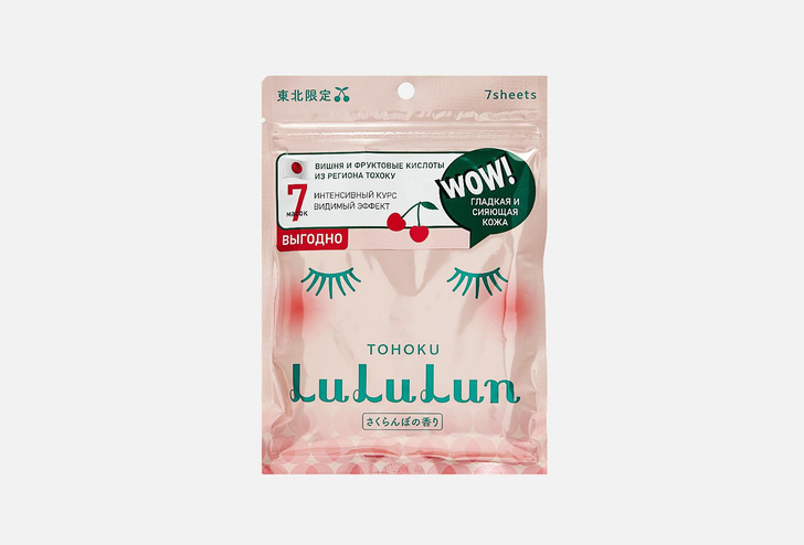 Тканевые маски для лица придающие сияние LuLuLun