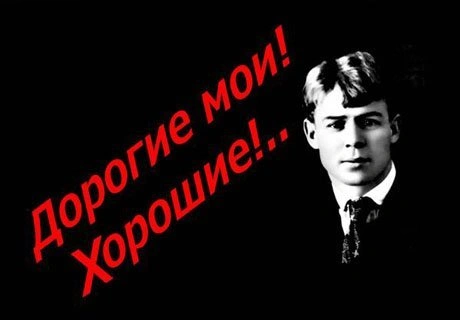 Рязань и Россия отмечают 120-летие Сергея Есенина | ya62.ru