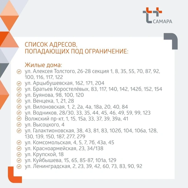 Источник: «Т Плюс» в Самарской области 