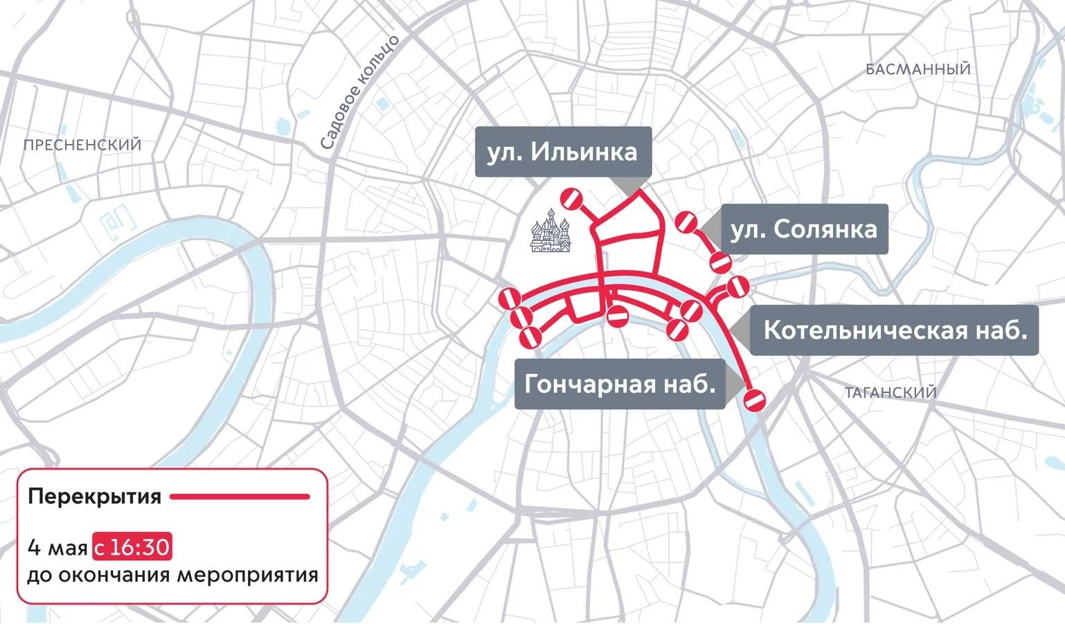 Перекрытия на время мероприятий 29 апреля и 4 мая | Источник: Дептранс Москвы / i.transport.mos.ru