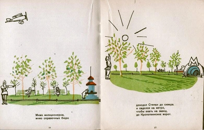Источник: booklerium.livejournal.com