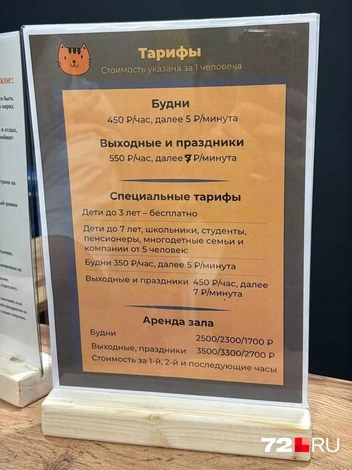 Цены | Источник: Илья Чикотин / 72.RU