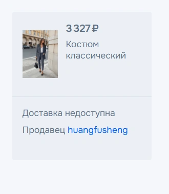 Источник: Озон 