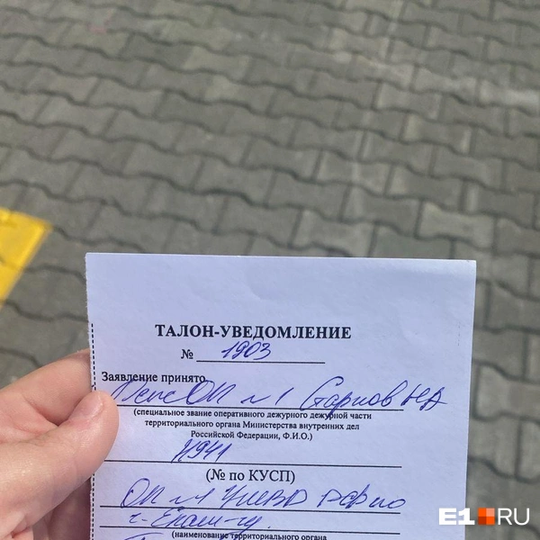 Источник: читатель E1.RU