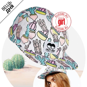 Вещь дня: Кепка Lazy Oaf