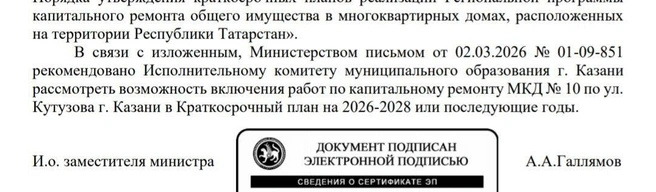 Минстрой рекомендовал исполкому включить дом в список на капремонт в ближайшие годы  | Источник: Личный архив Валерии Казаковой