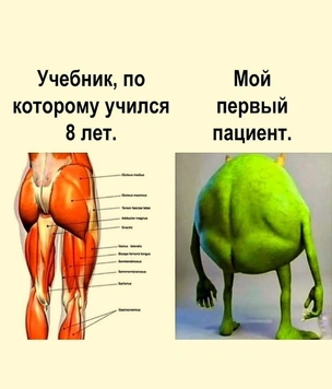 Научные мемы, смешные только для умных людей. Выпуск 11