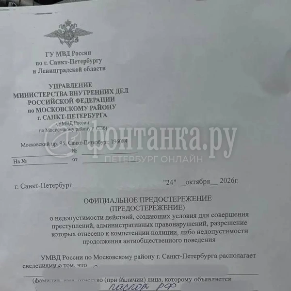 Источник: предоставлено Натальей, председателем ОНТ «Пулково»