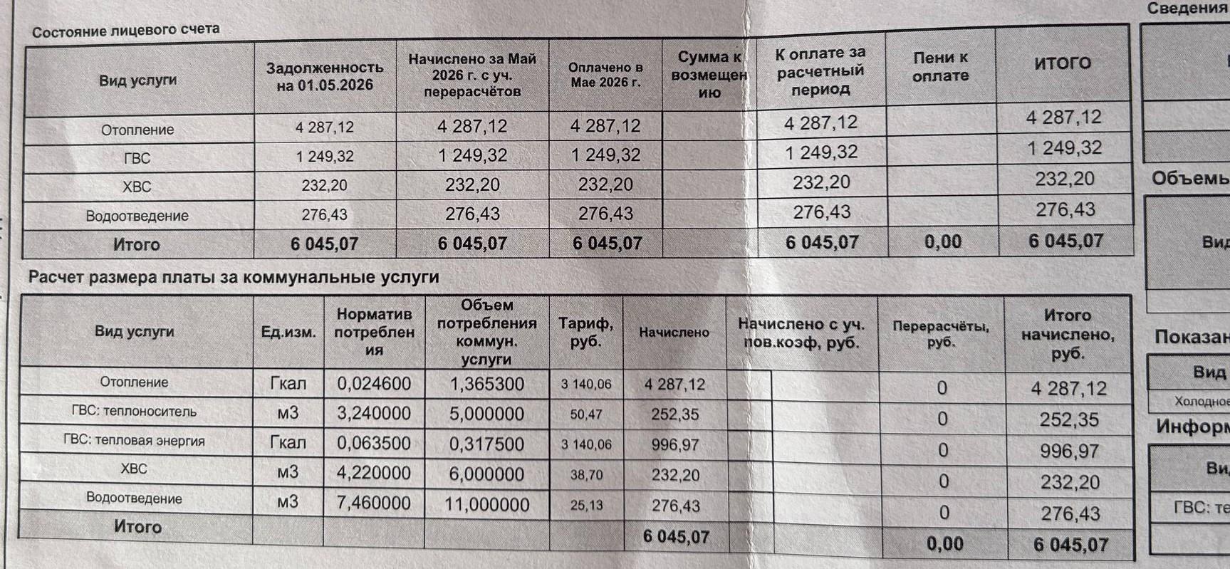 Тарифы ЖКХ поднимут уже в октябре. Как подорожает коммуналка — на примере конкретной квартиры в Кра…