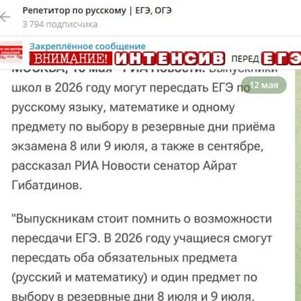 Источник: скриншот тг-канала «Репетитор по русскому | ЕГЭ, ОГЭ»